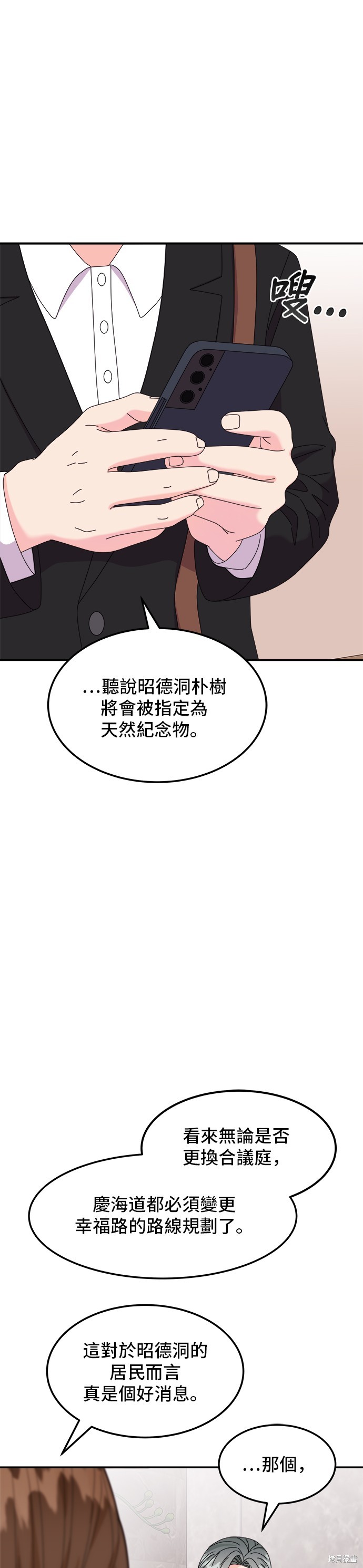 第38话9