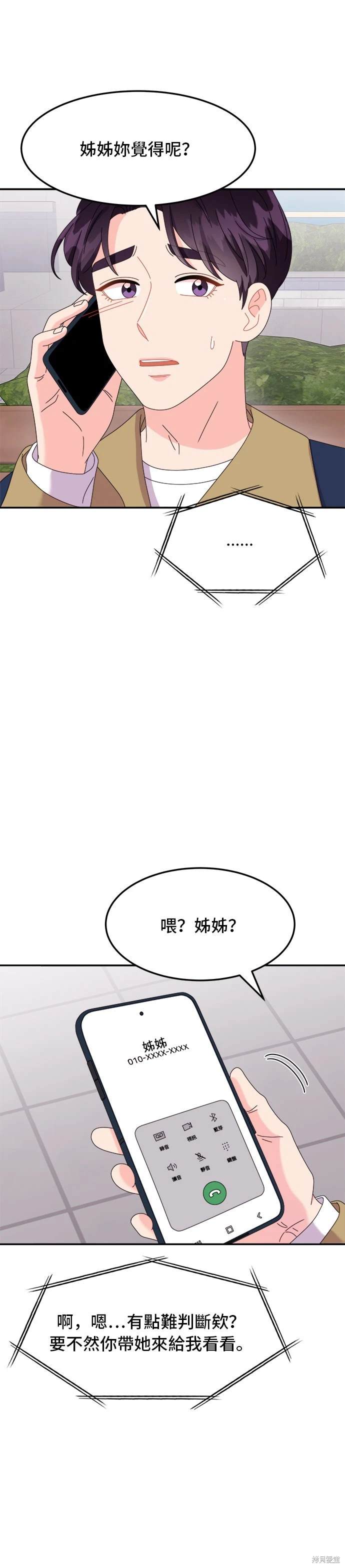 第46话24