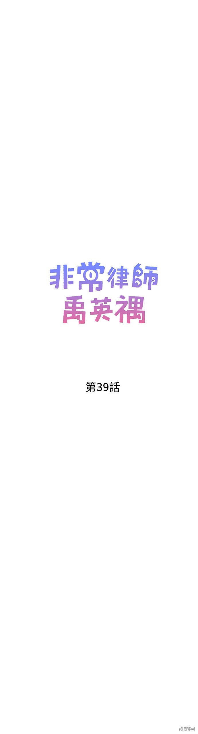 第39话14