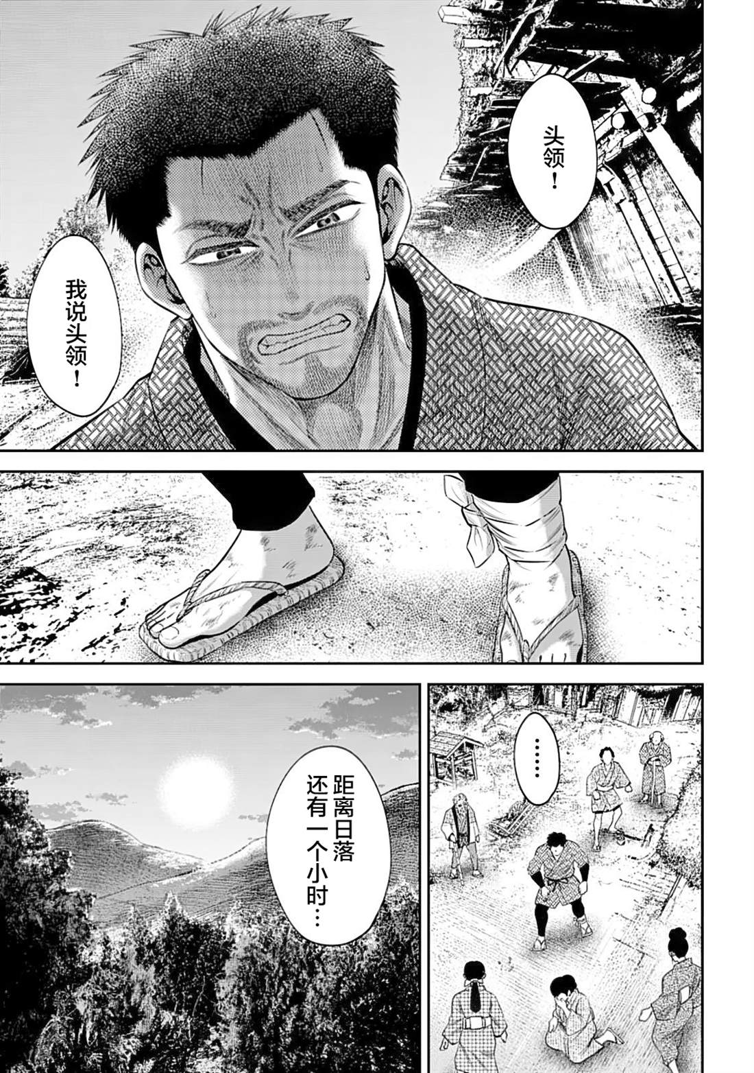 第46话6