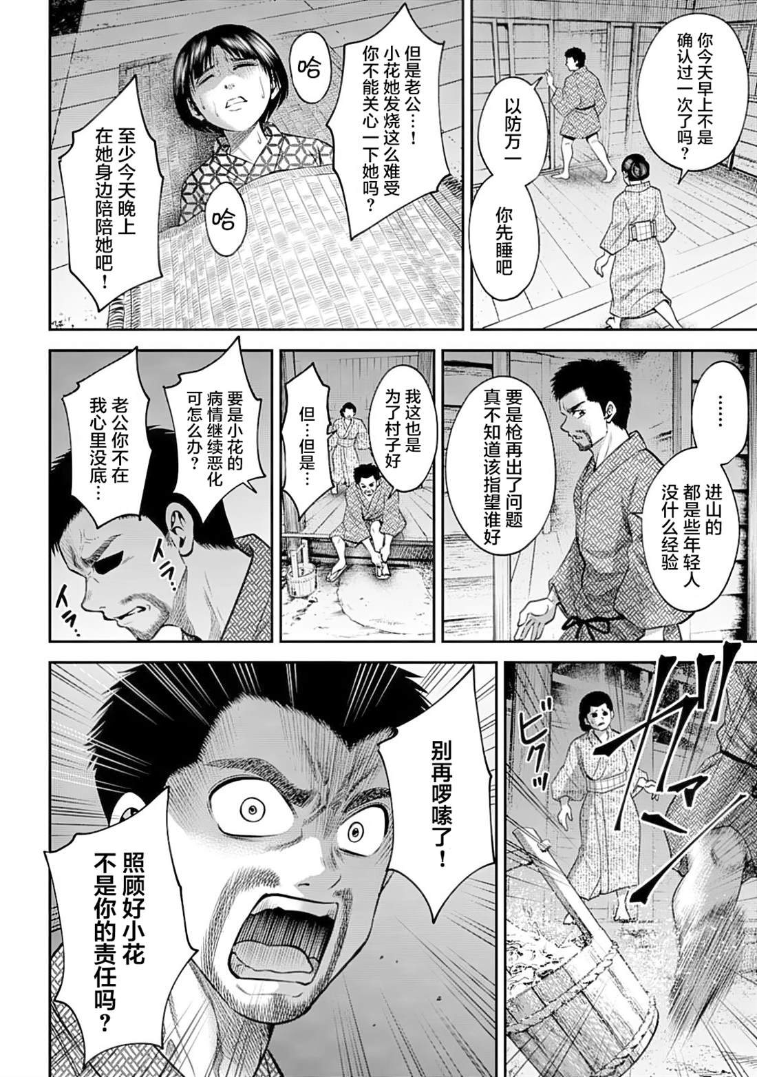 第44话7