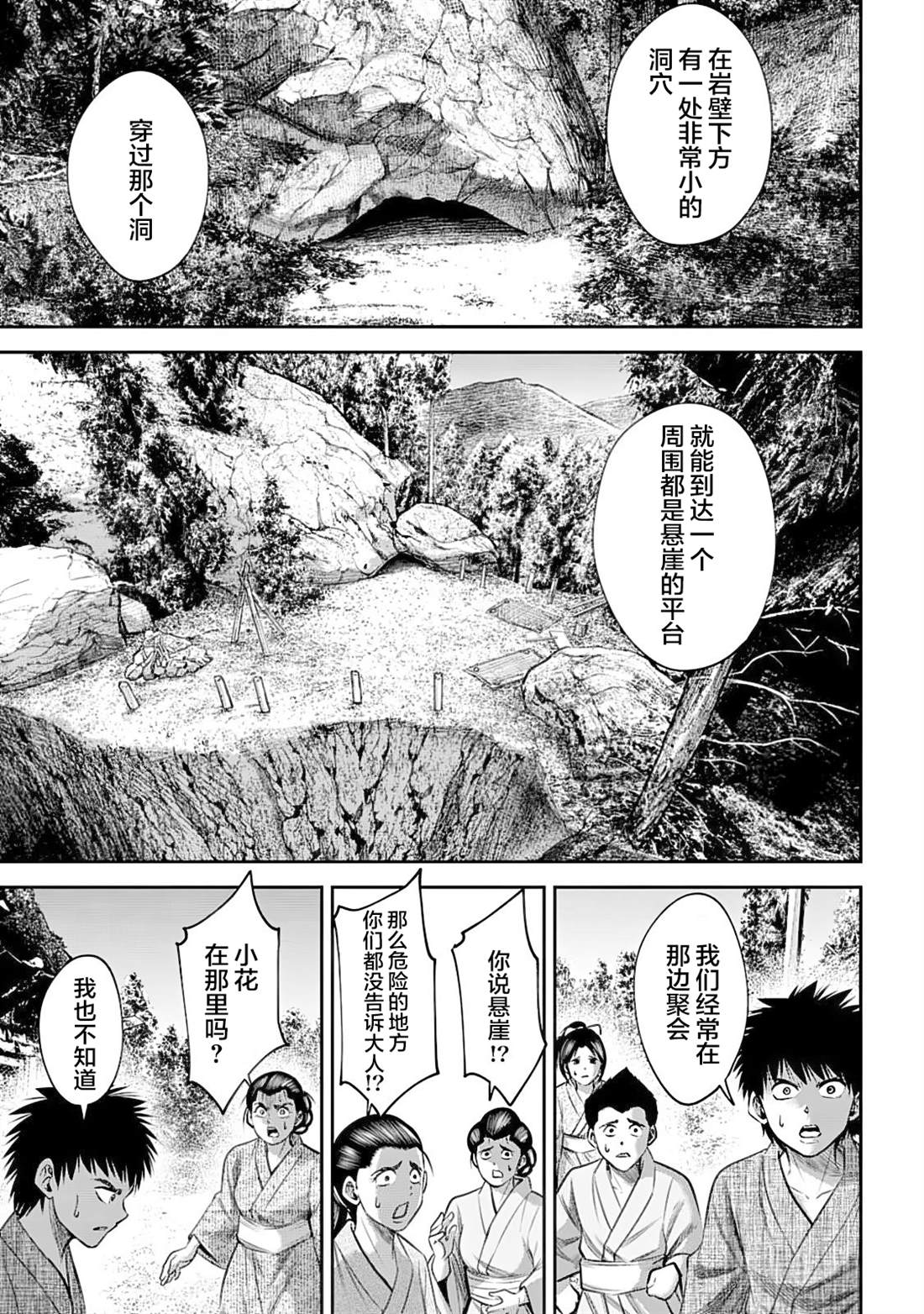 第46话10