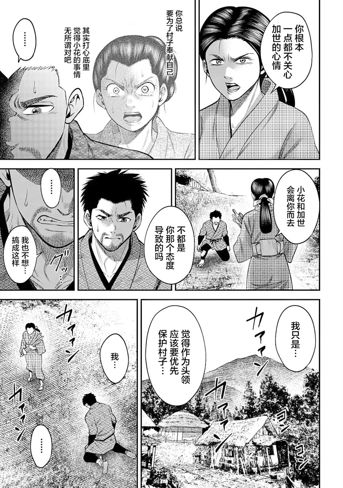 第44话10