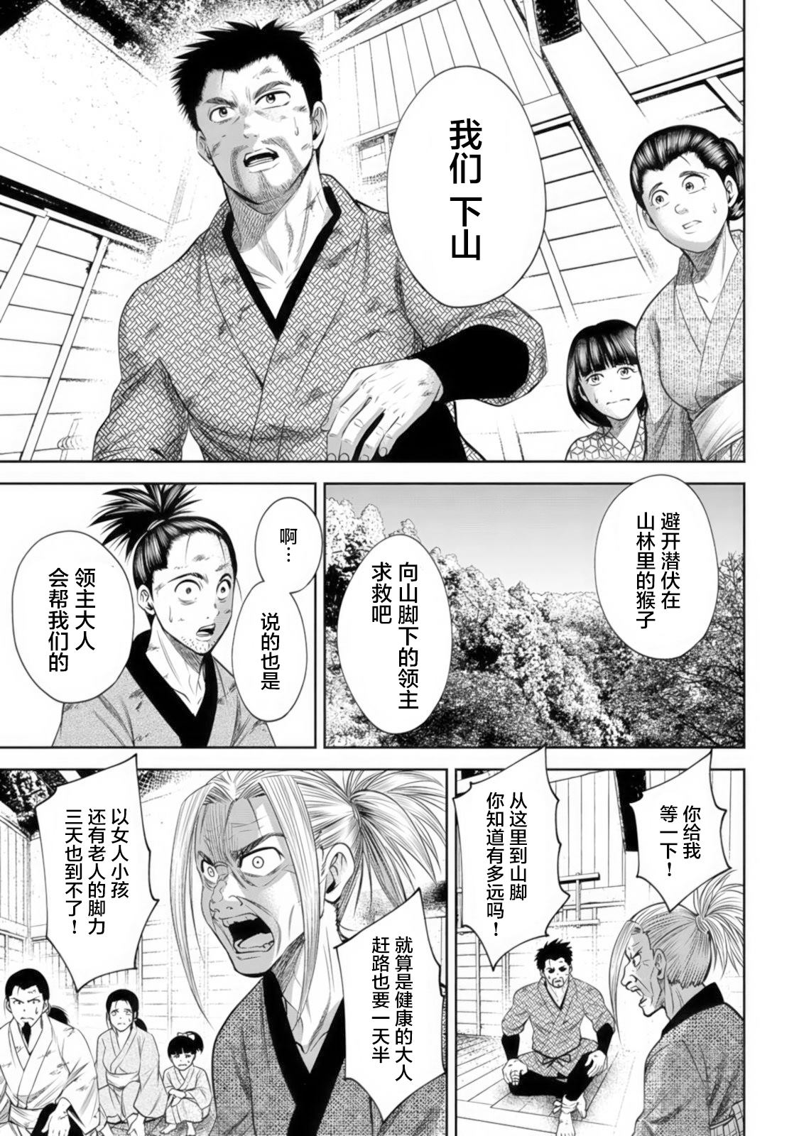 第40话4