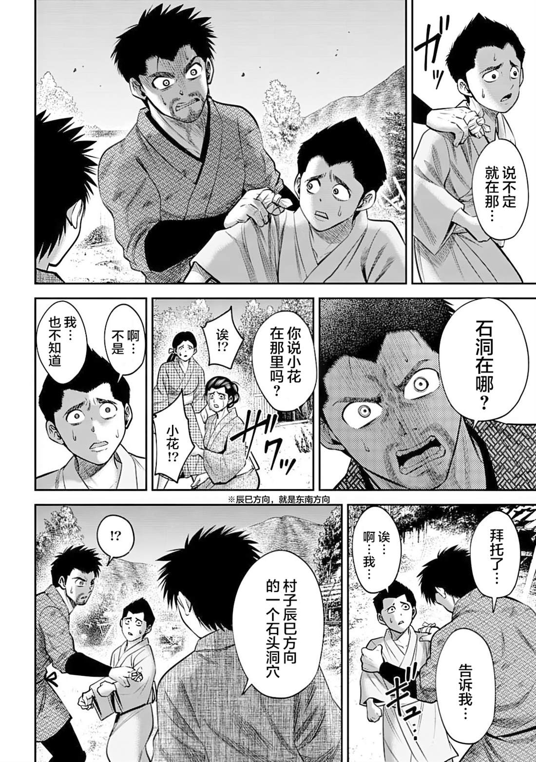 第46话9