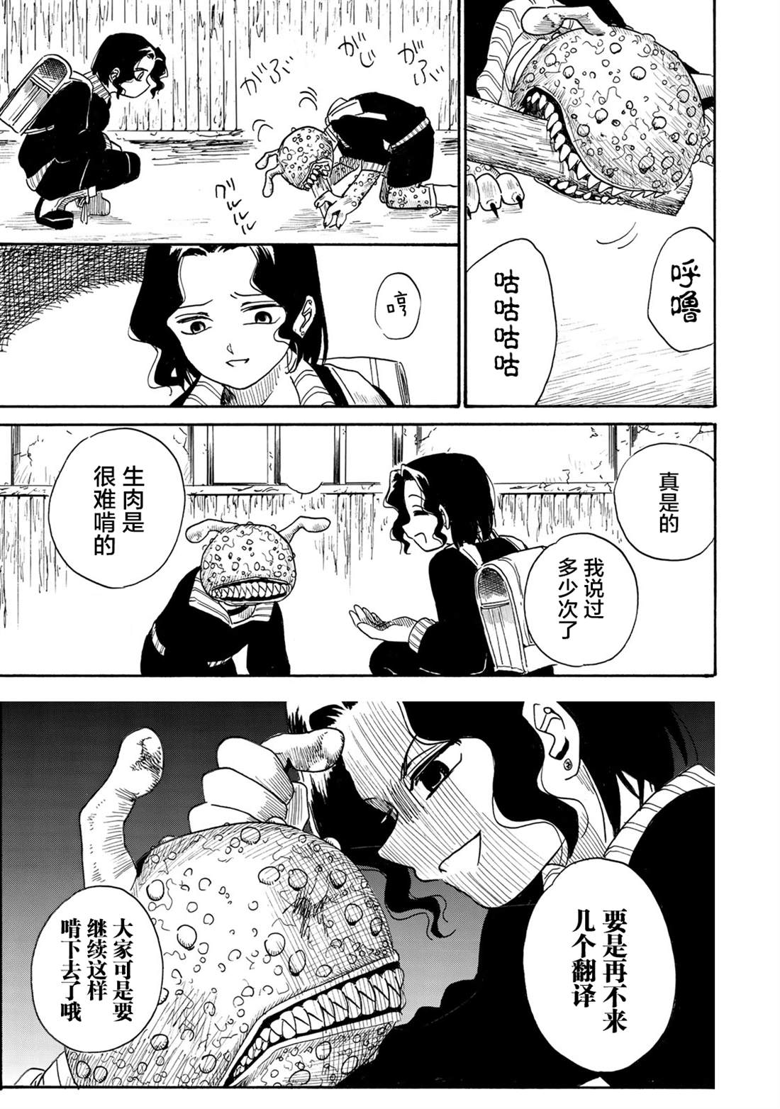 第44话14