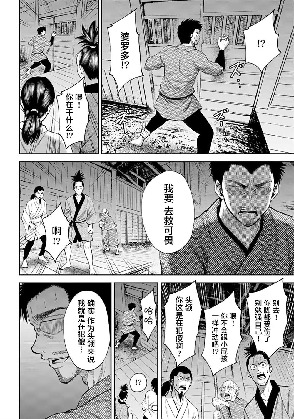 第37话7