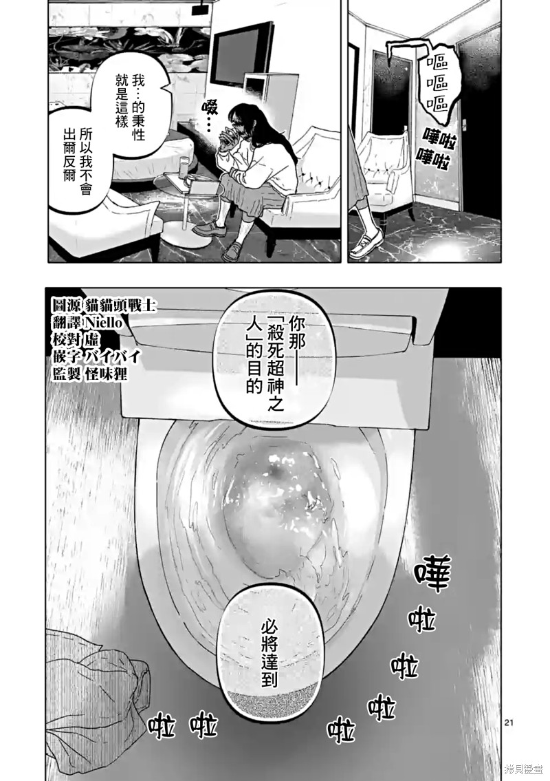 第54话20