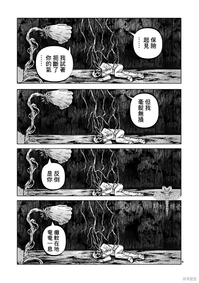 第49话8