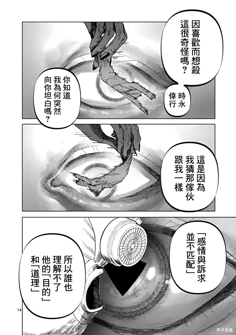 第49话13