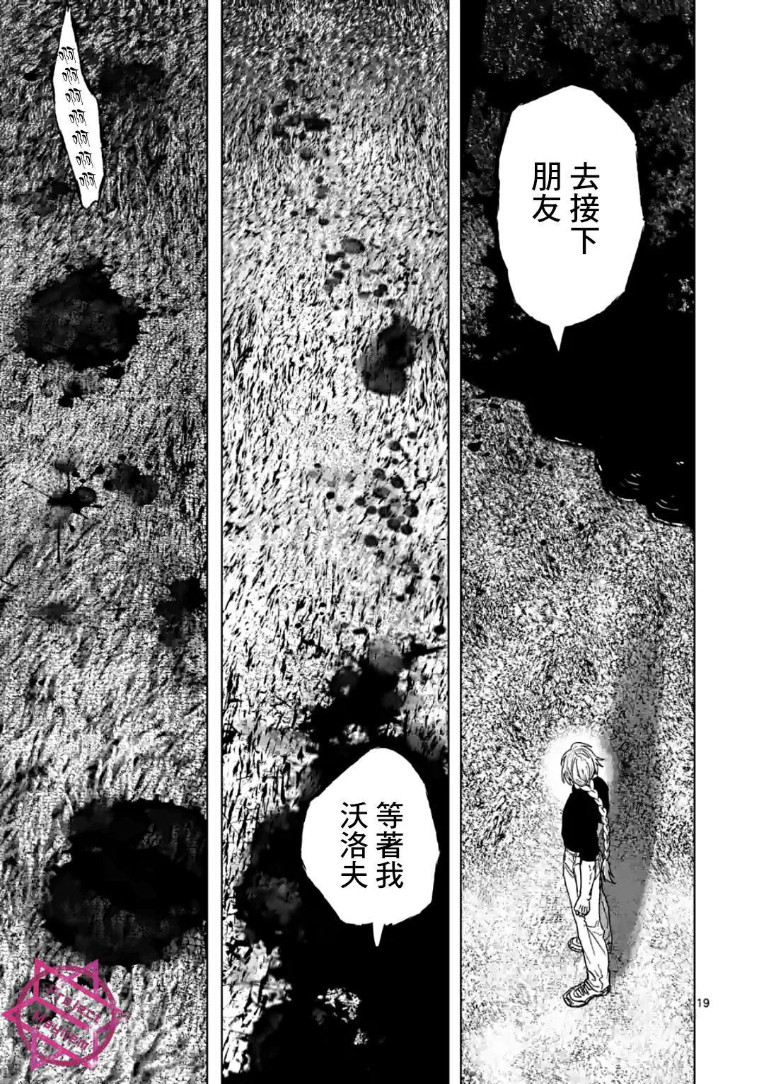 第44话18