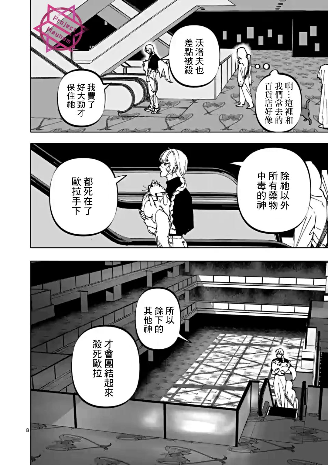 第40话7