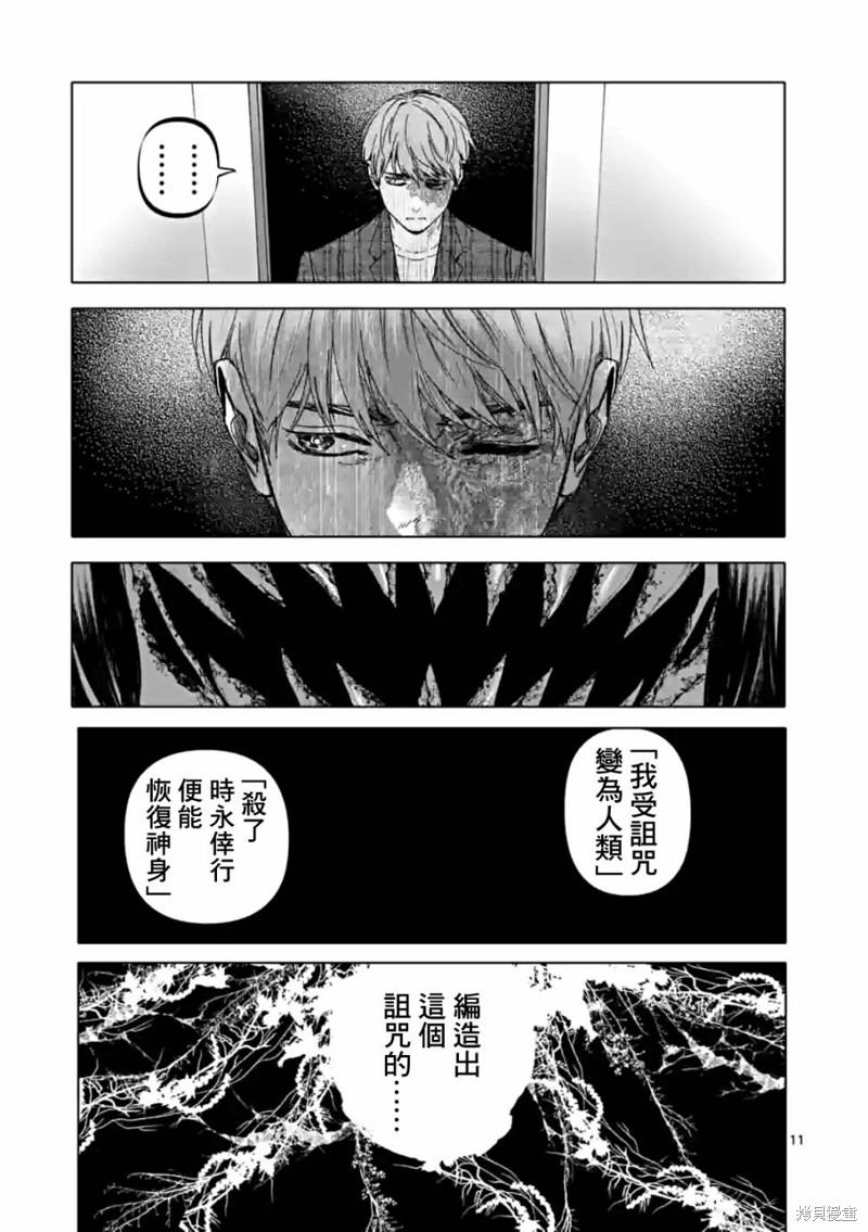 第55话10