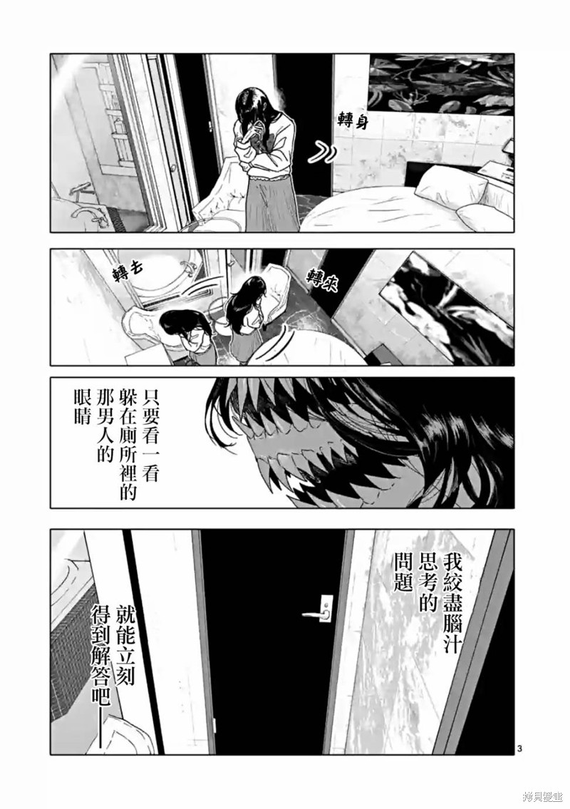 第55话2