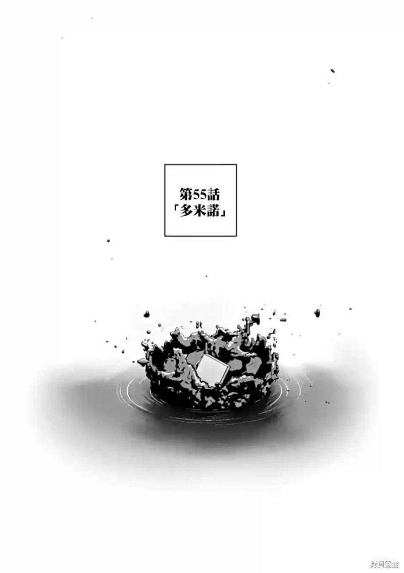 第55话0