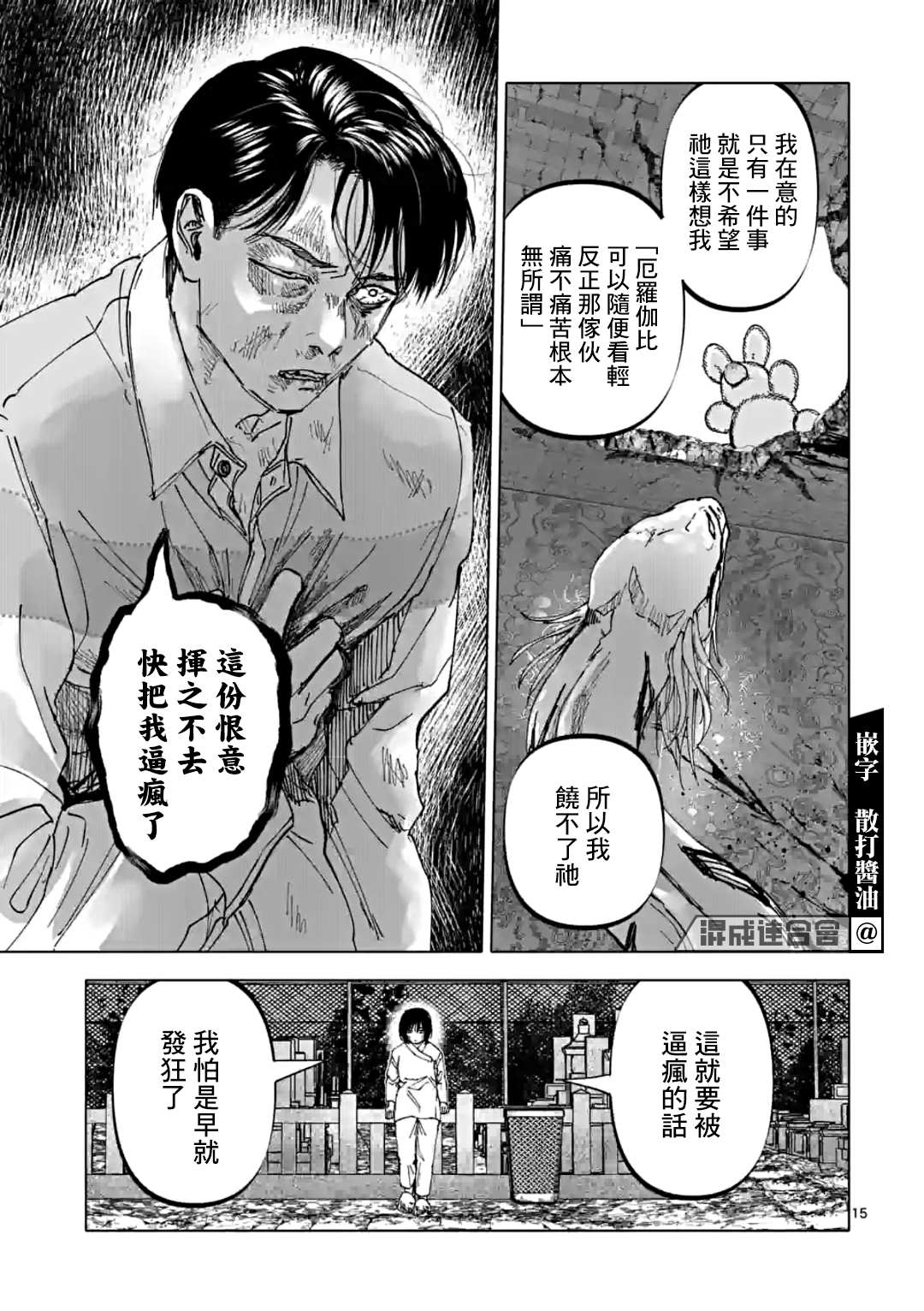 第29话14