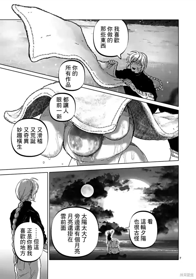 第47话6