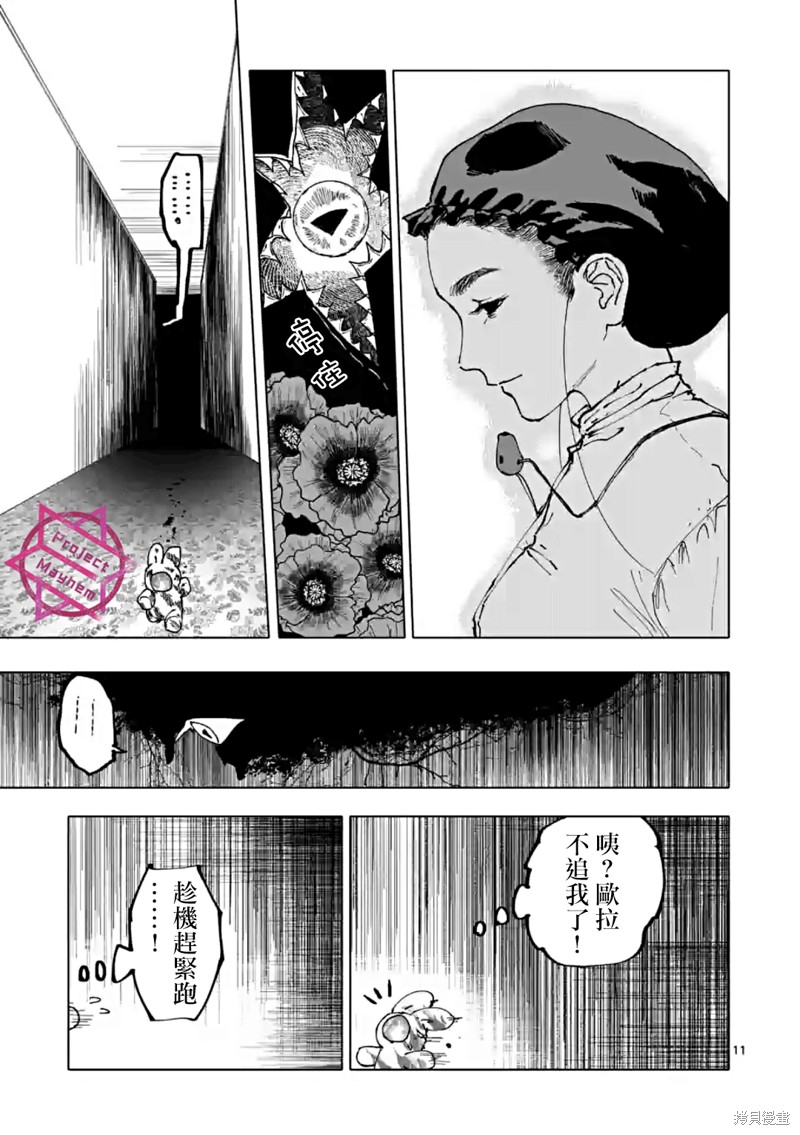 第45话10