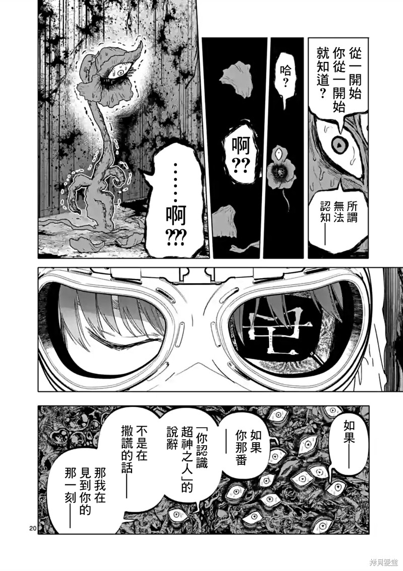 第48话19