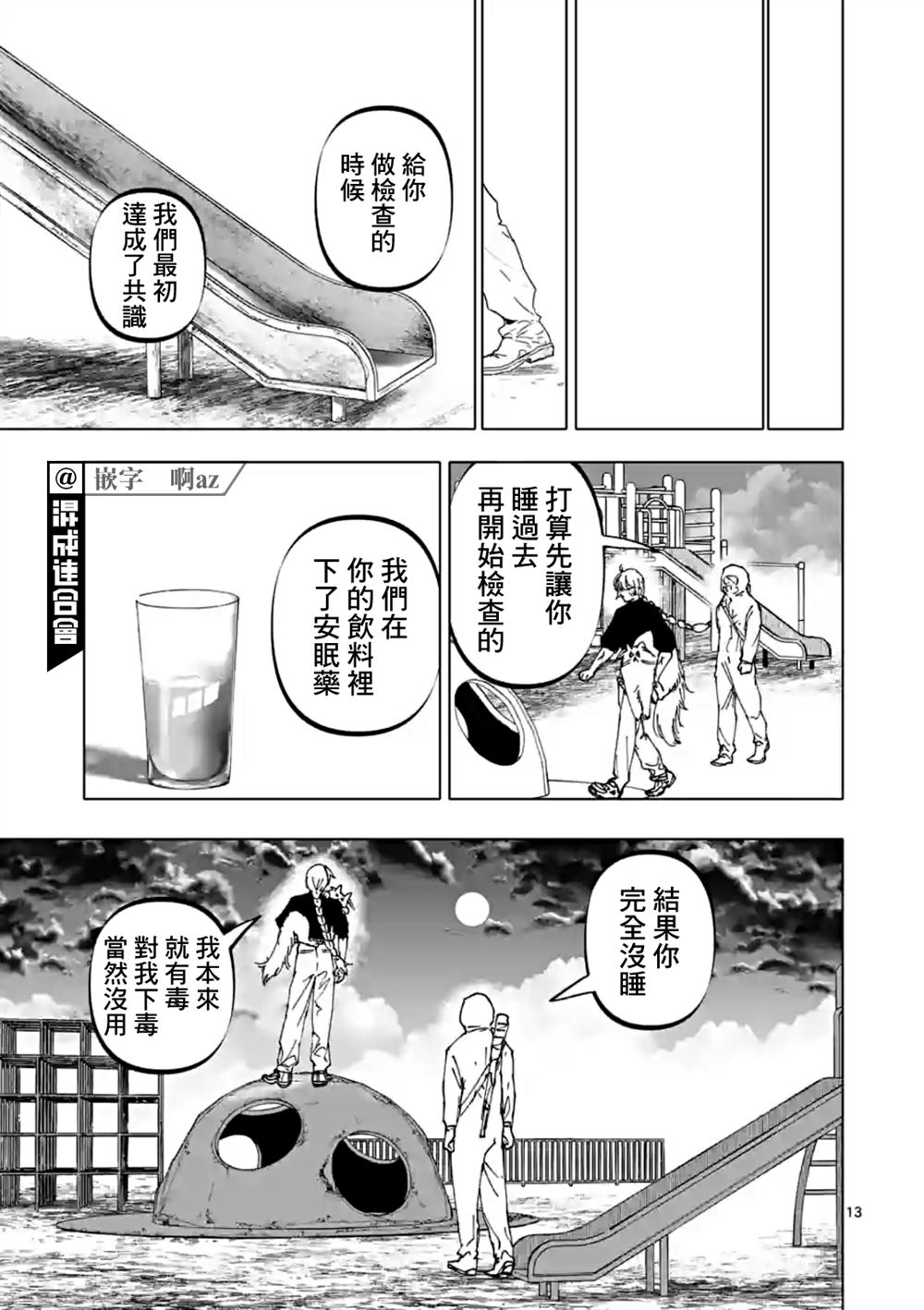 第43话12