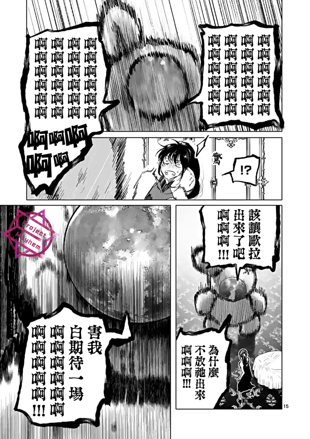 第43话14