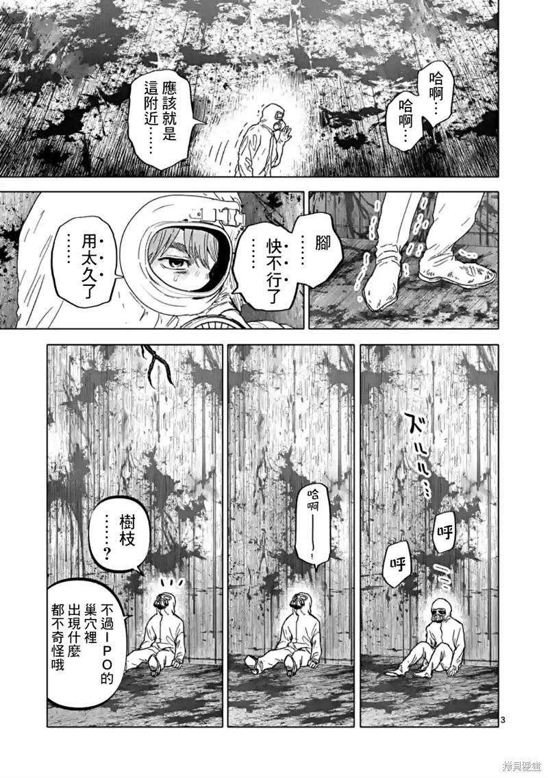 第48话2