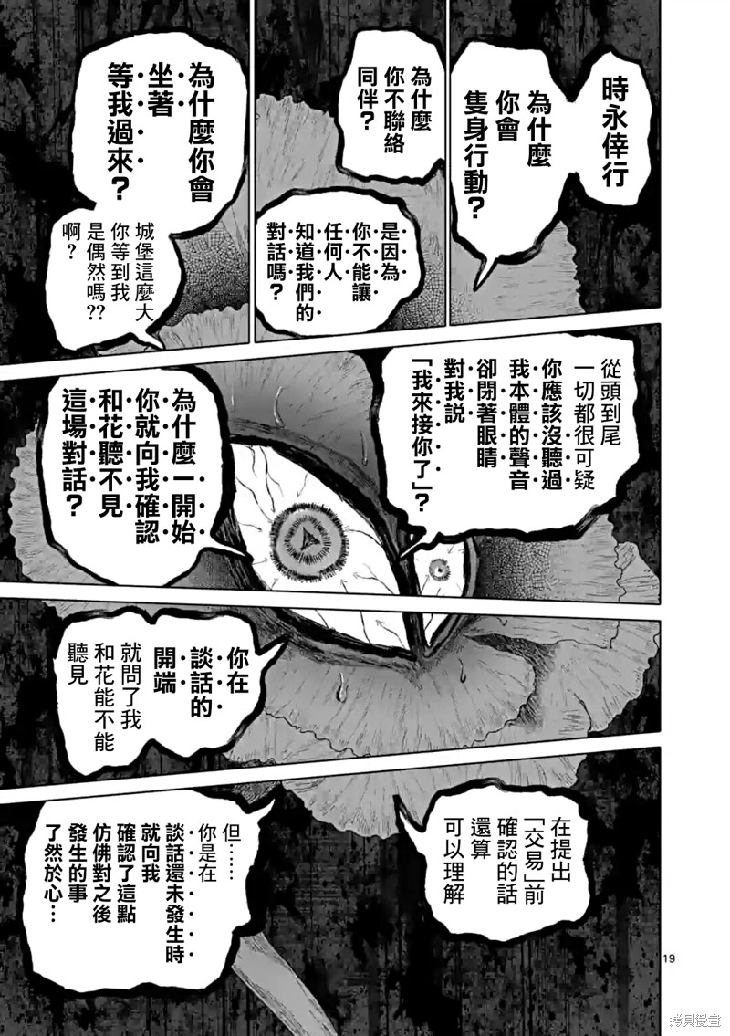 第48话18