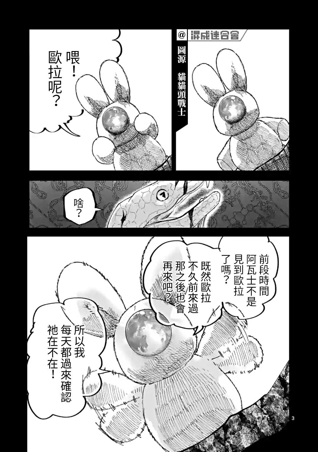 第29话2