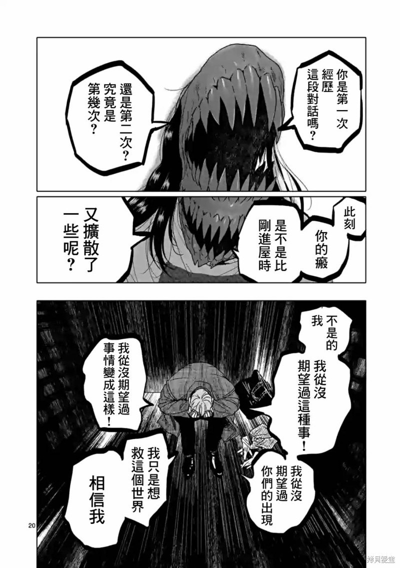 第55话19