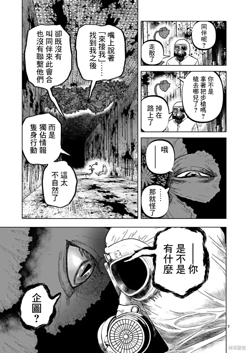 第48话6