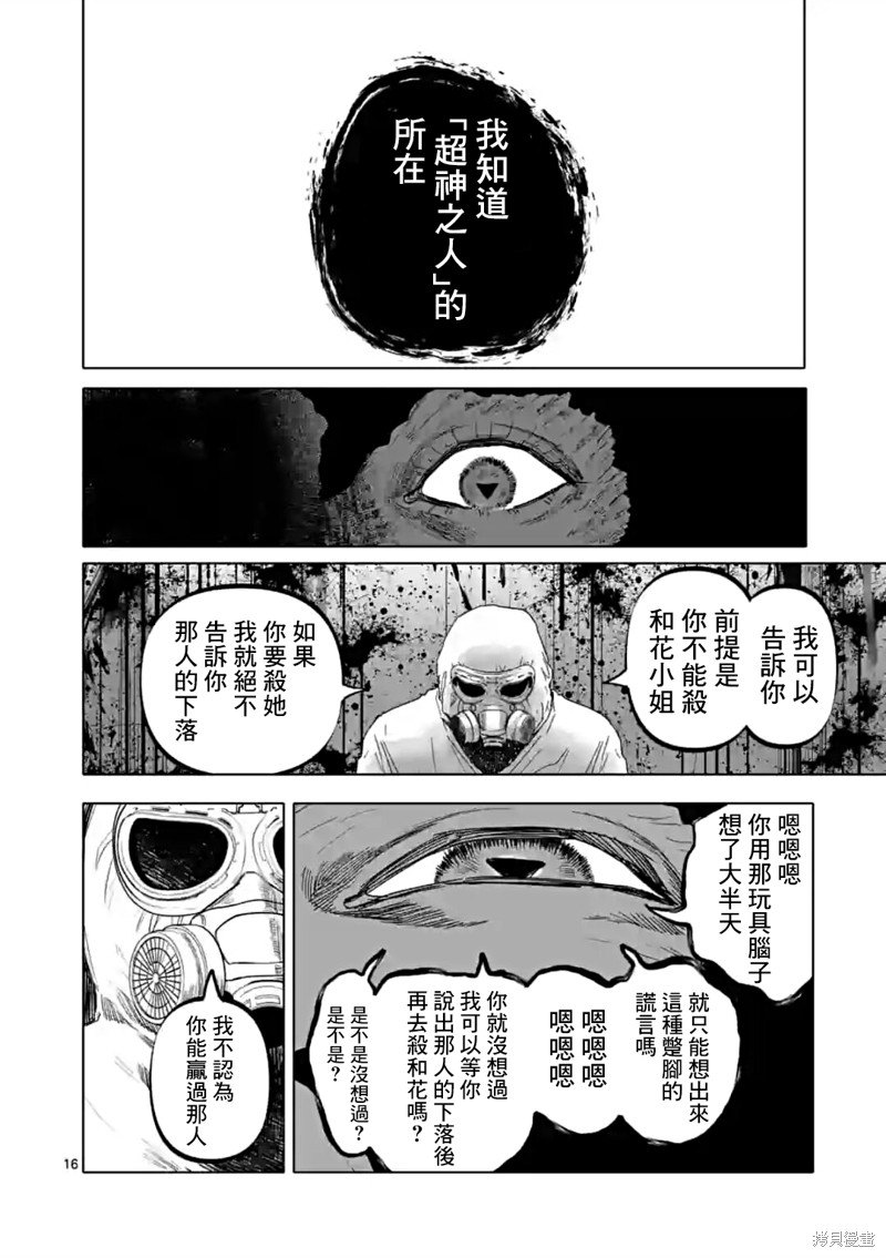 第48话15