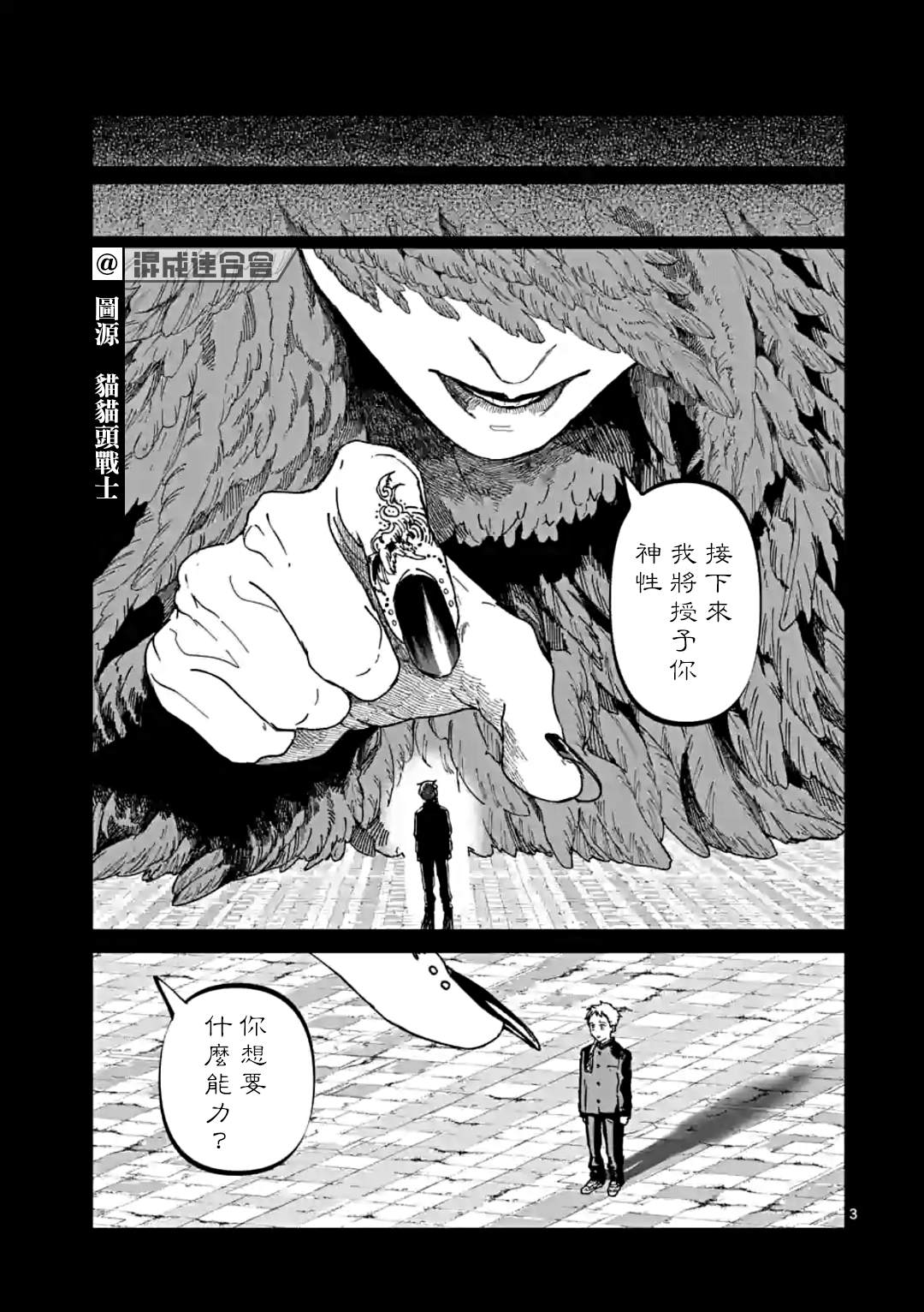 第35话2