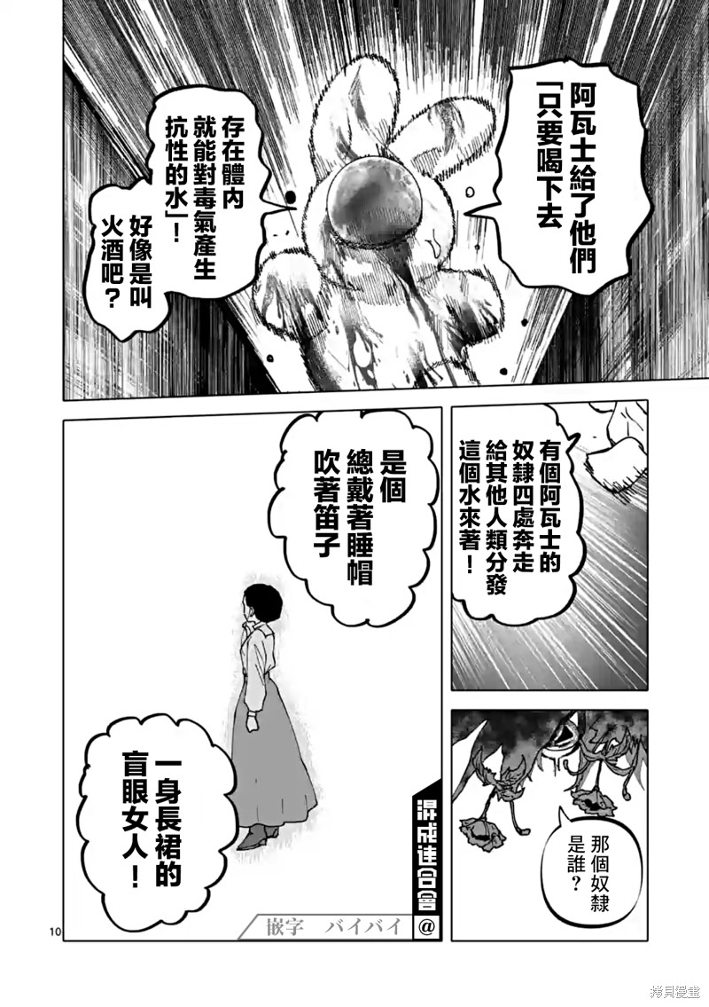 第45话9