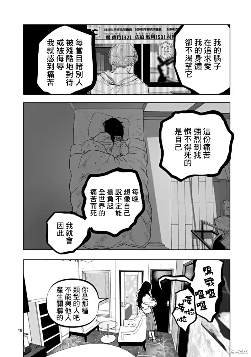 第54话17