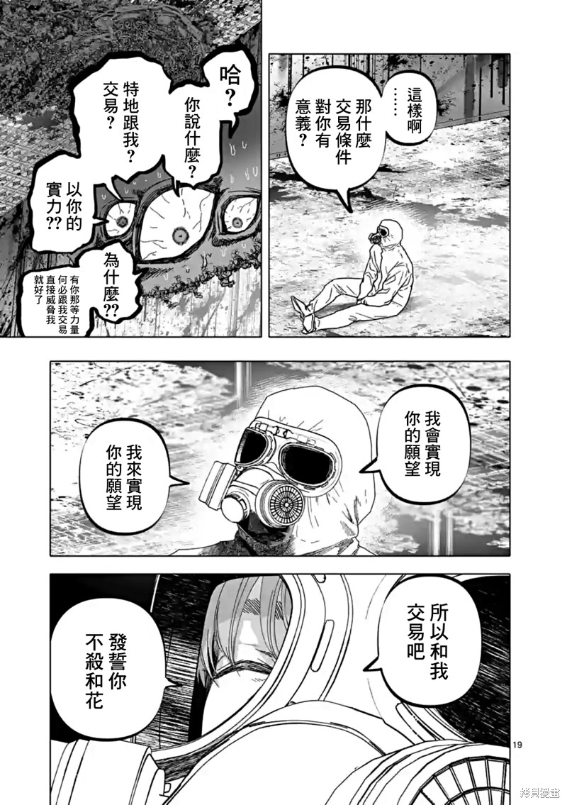 第49话18