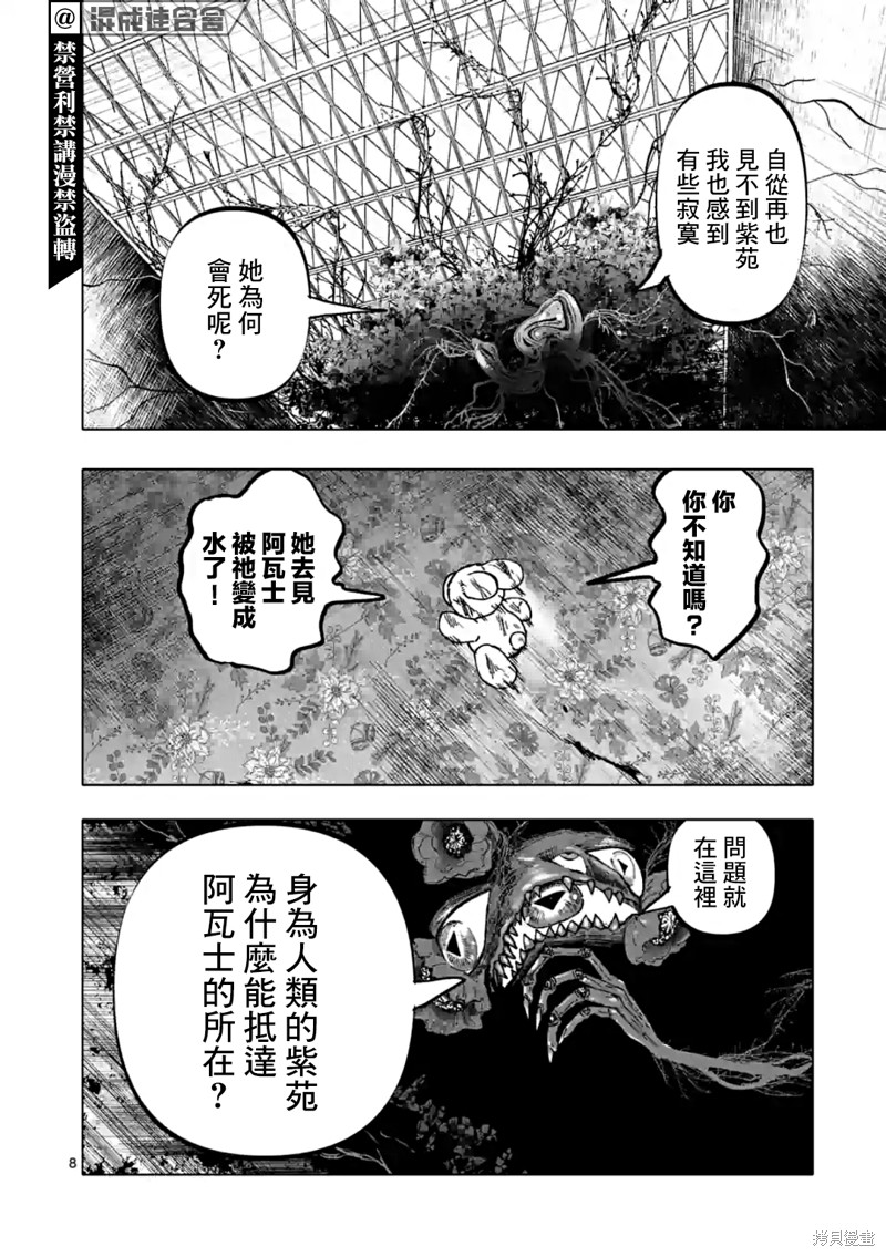 第45话7