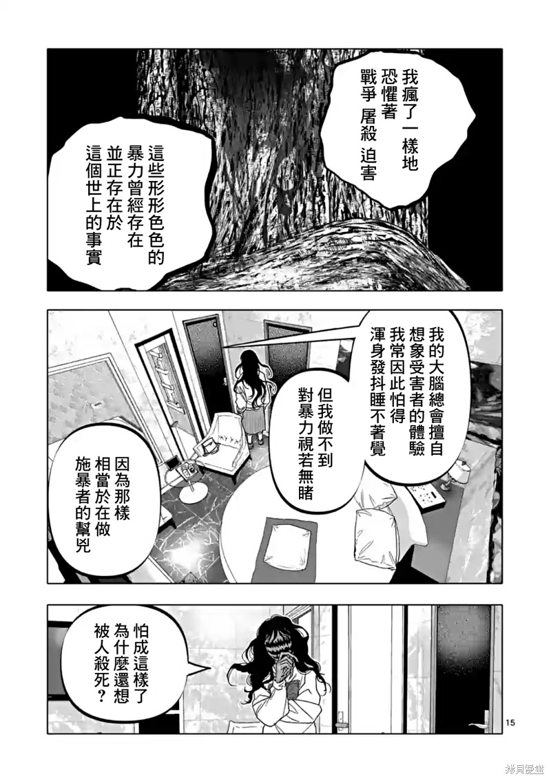 第54话14