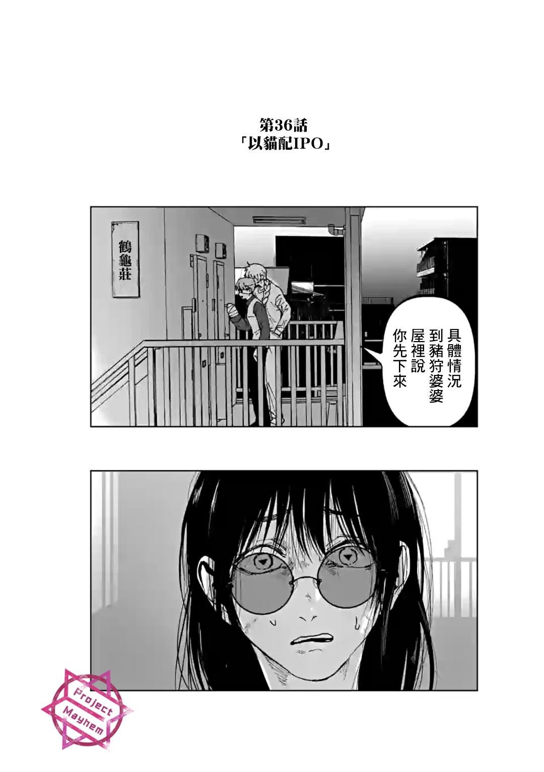 第36话0