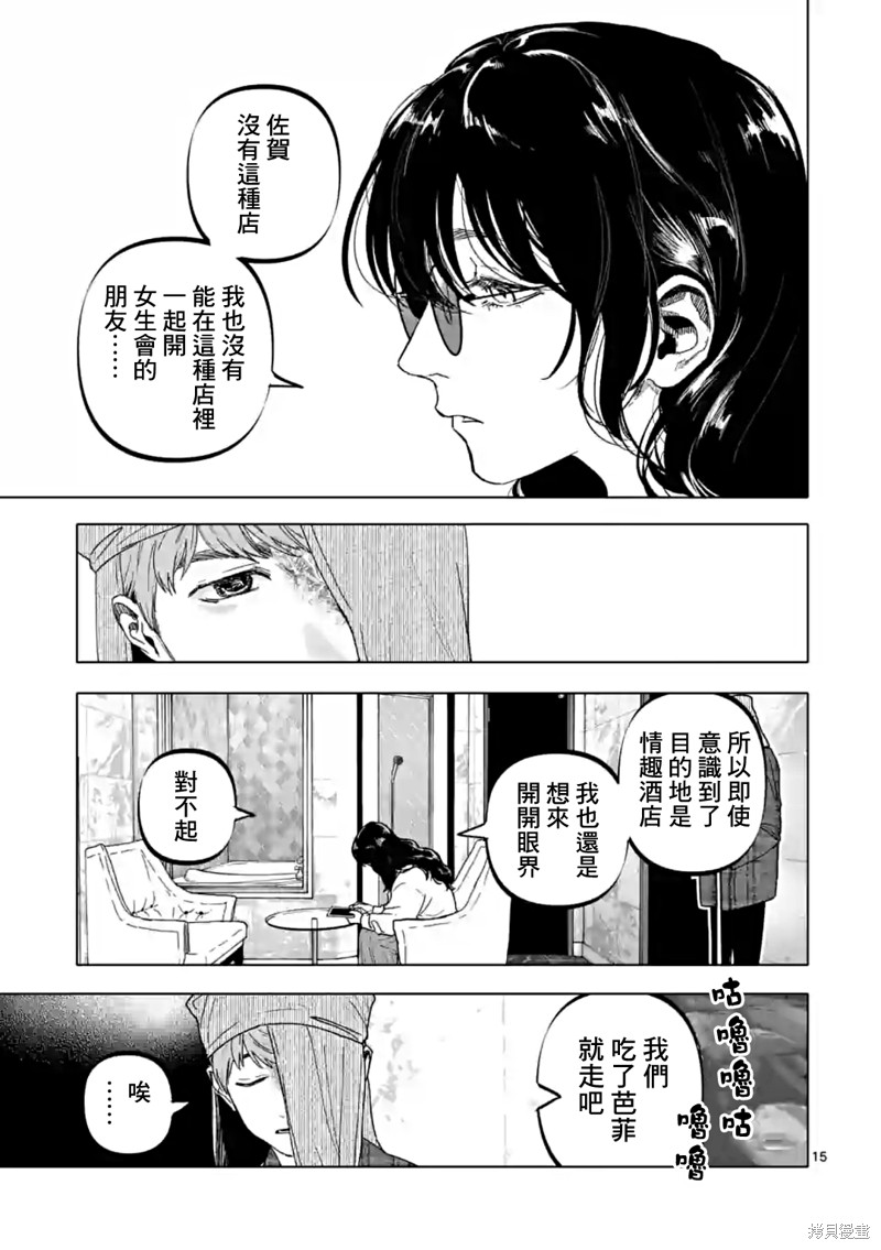 第53话14