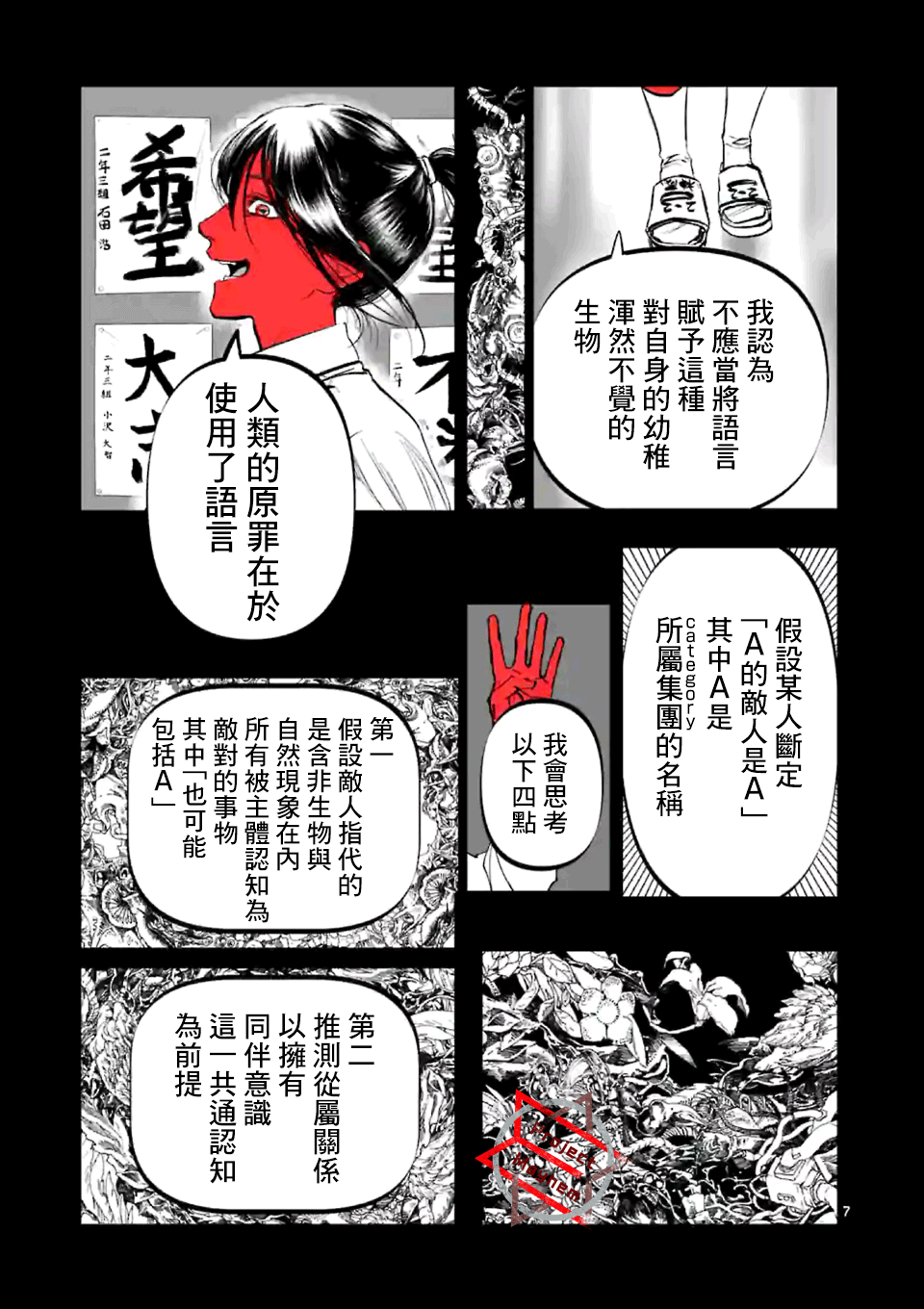 第15话6