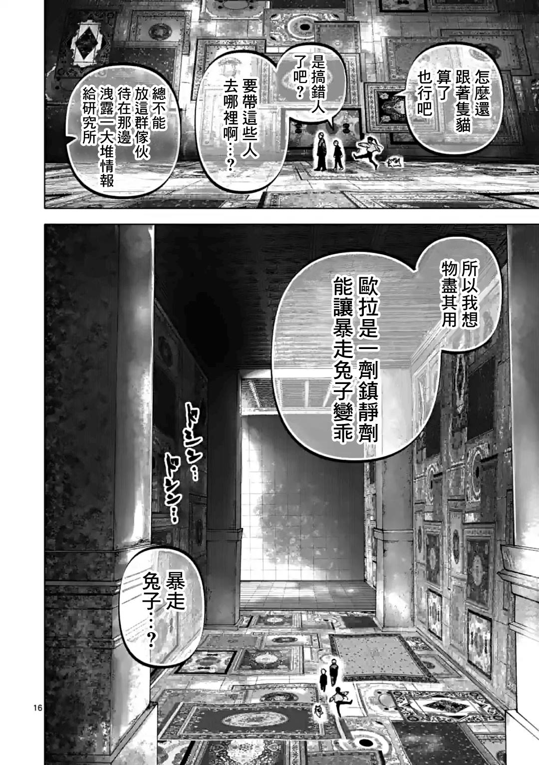 第38话15