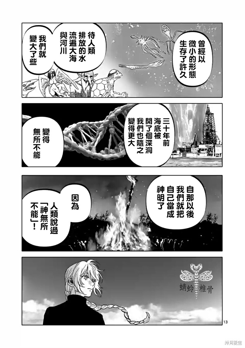 第47话12