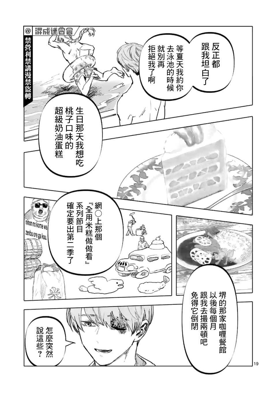 第17话18