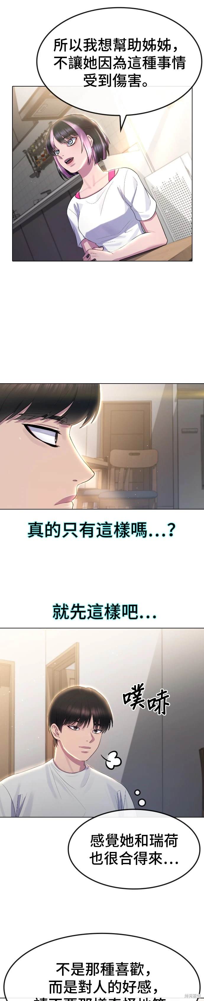 第11话33