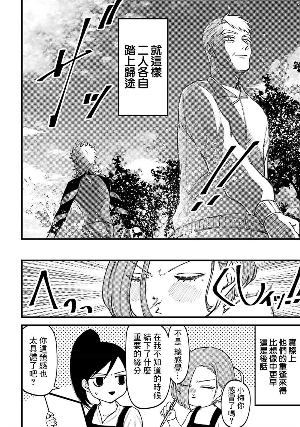 第55.5话22