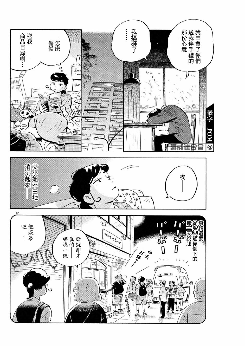 第48话11