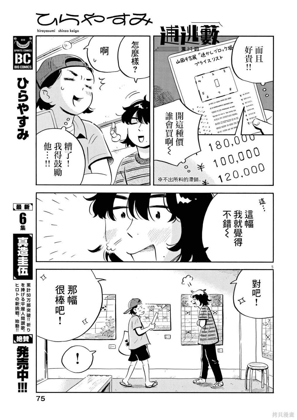 第57话4