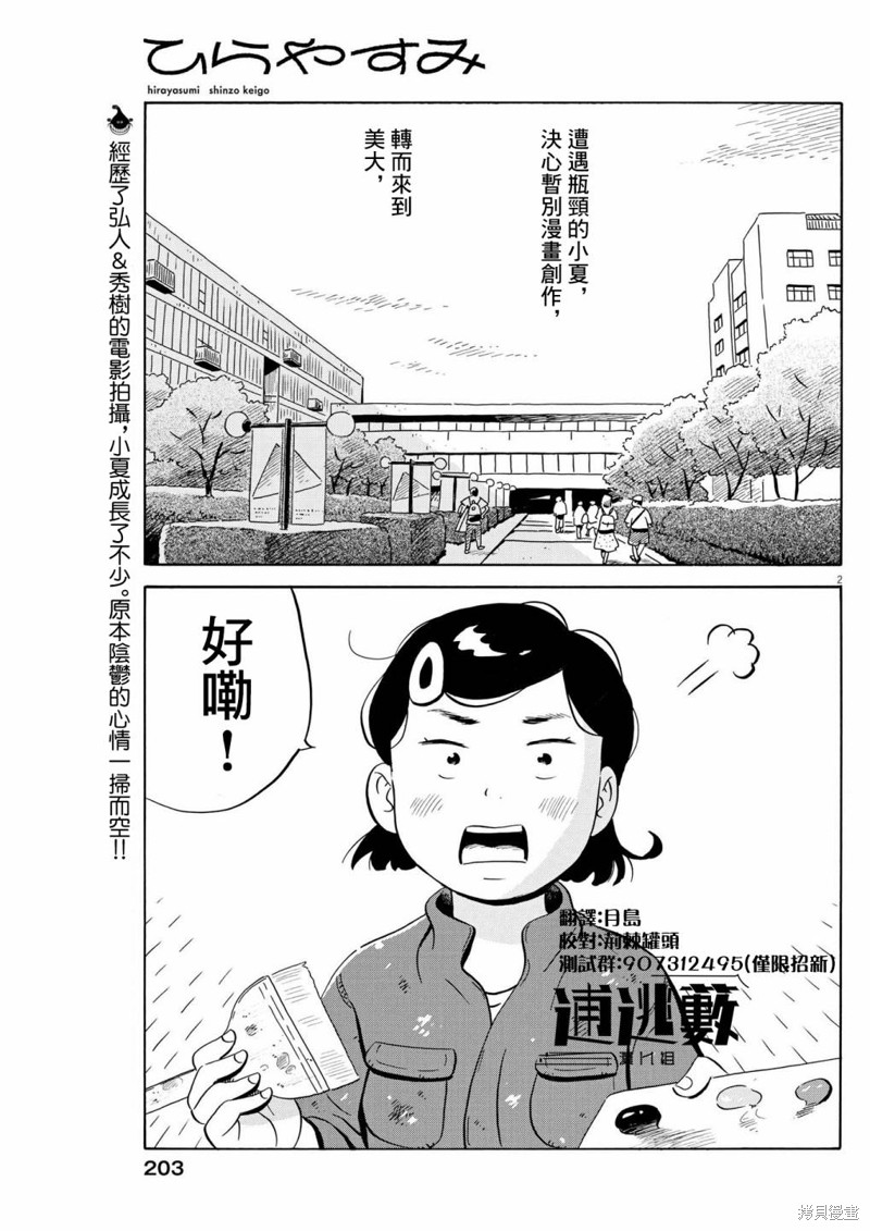 第54话1