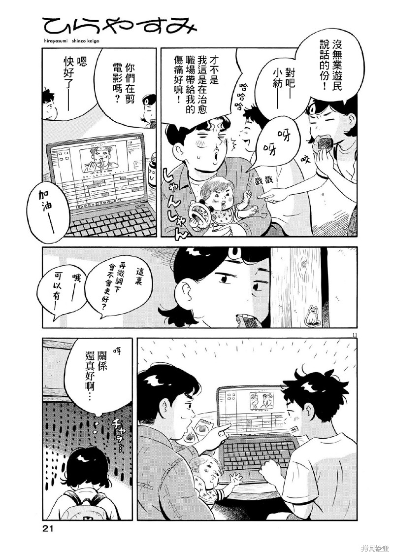 第55话9