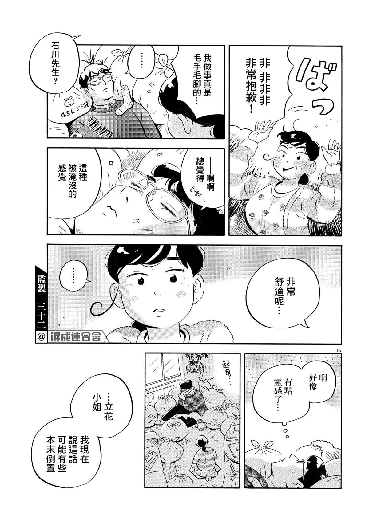 第38话14